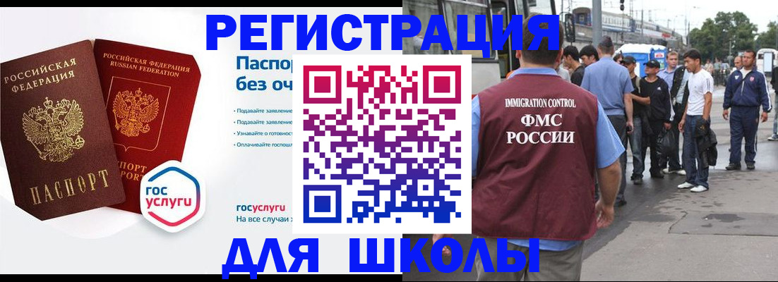 временная регистрация в Тыве