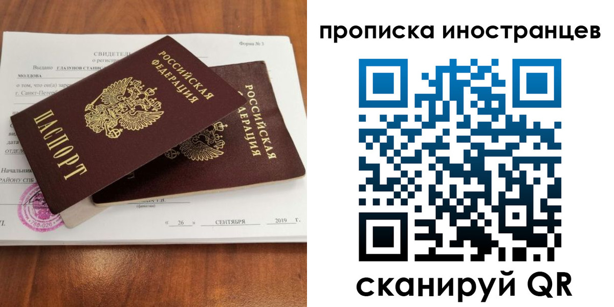 прописка штамп в Тыве