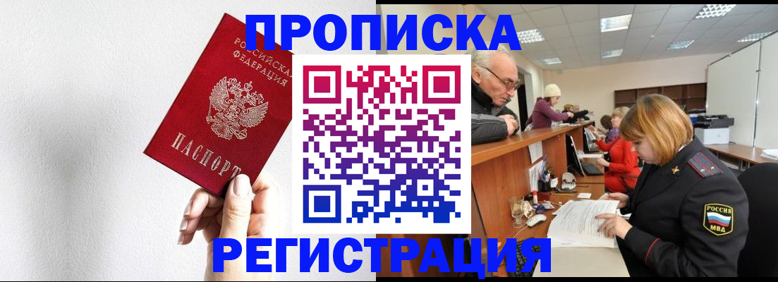 временная регистрация для всех в Тыве