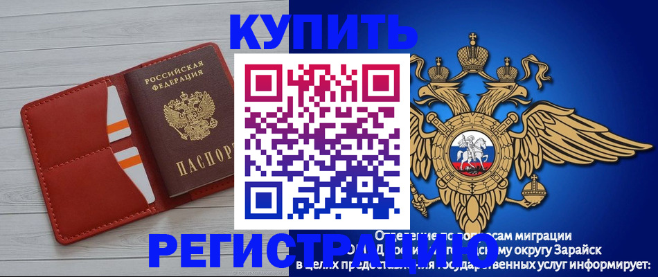 регистрация в Тыве