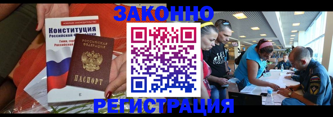 временная регистрация гарантия в Тыве