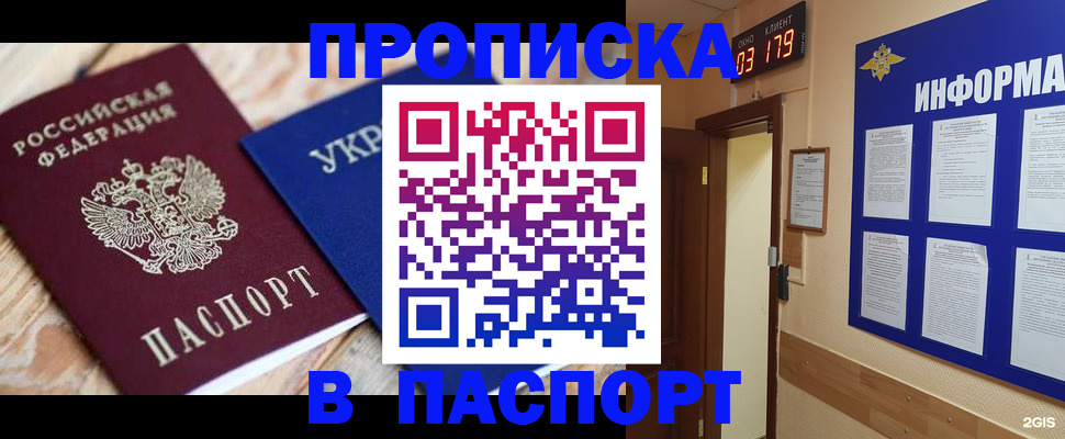временная регистрация собственник в Тыве