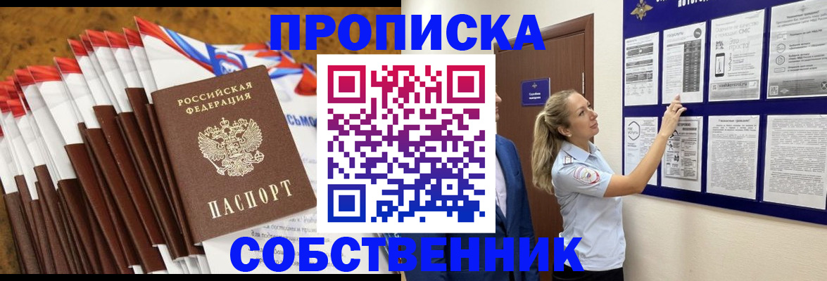 временная регистрация гарантия в Тыве