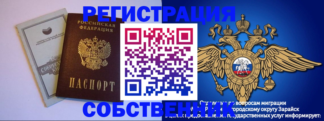 прописка в Тыве